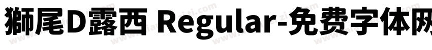 獅尾D露西 Regular字体转换